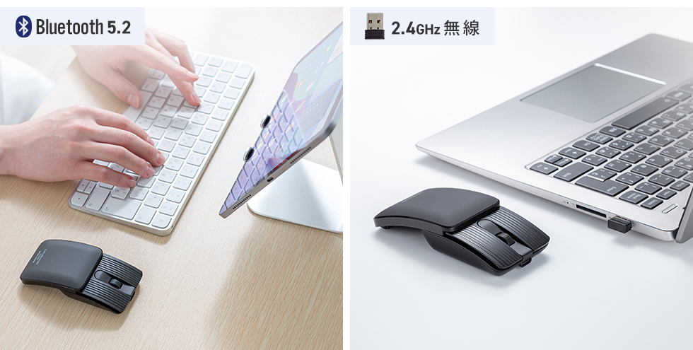 Buletoorh5.2 接続 2.4GHz無線接続
