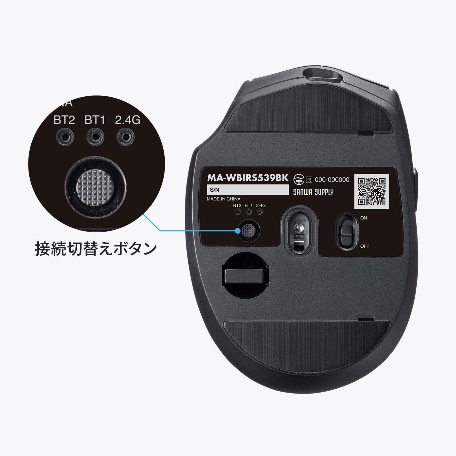 接続切替器ボタン