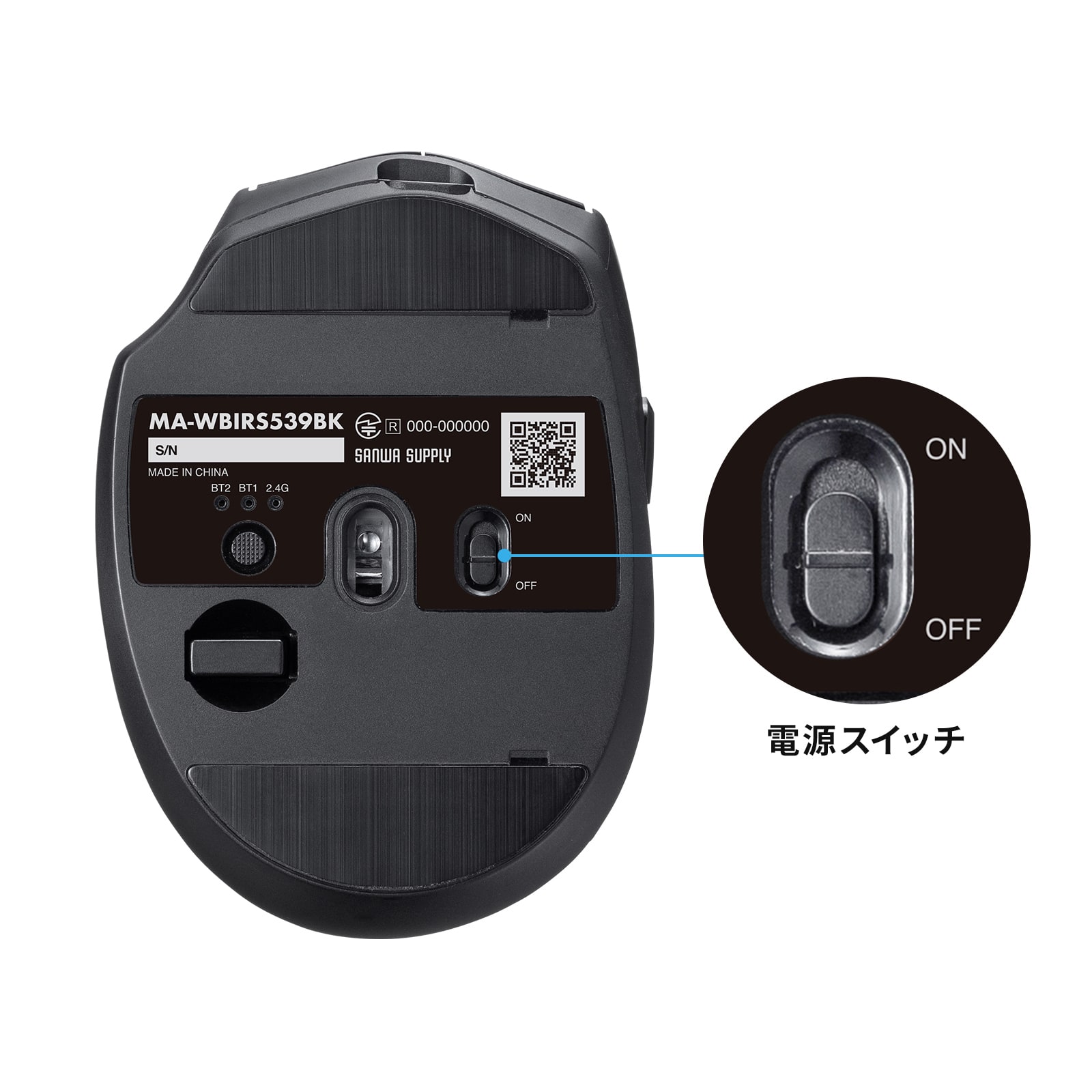 電源スイッチで電力節約