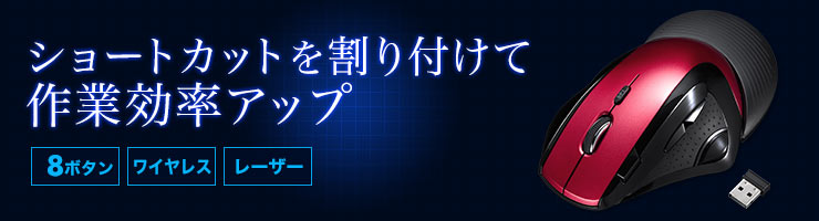 ショートカットを割り付けて作業効率アップ