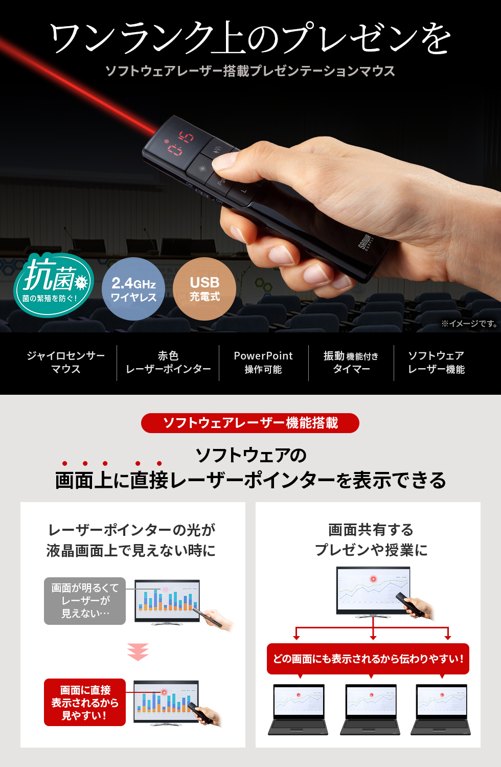 プレゼンテーションマウス ジャイロセンサーマウス レーザーポインター ワイヤレス タイマー付き 振動機能付き 赤色 PowerPoint windows mac MA-WPR14BKN - 16