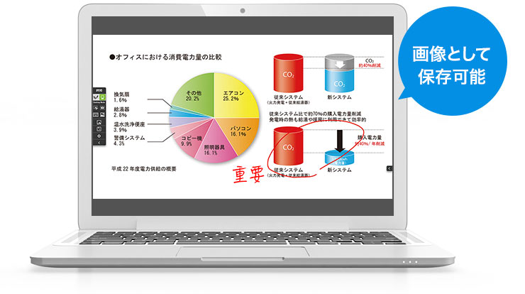 画像として保存可能