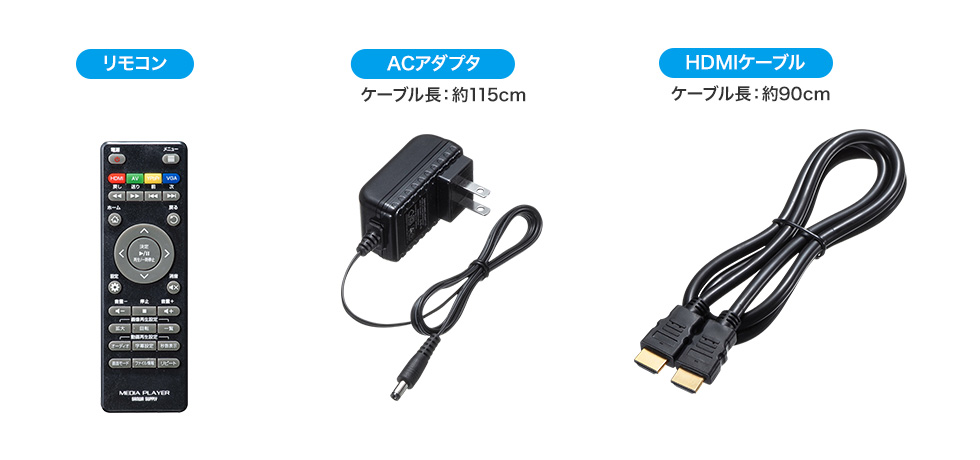 MED-PL1【メディアプレーヤー】テレビと接続して、パソコン不要でSDカードやUSBメモリのデータを再生できるメディアプレーヤー。HDMI、RCA コンポジット、コンポーネント、アナログRGBの4種のディスプレイ端子に対応。｜サンワサプライ株式会社