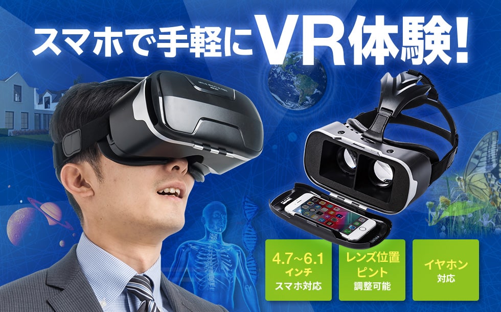 MED-VRG2【3D VRゴーグル】スマホをセットして、3D動画やVR映像を鑑賞