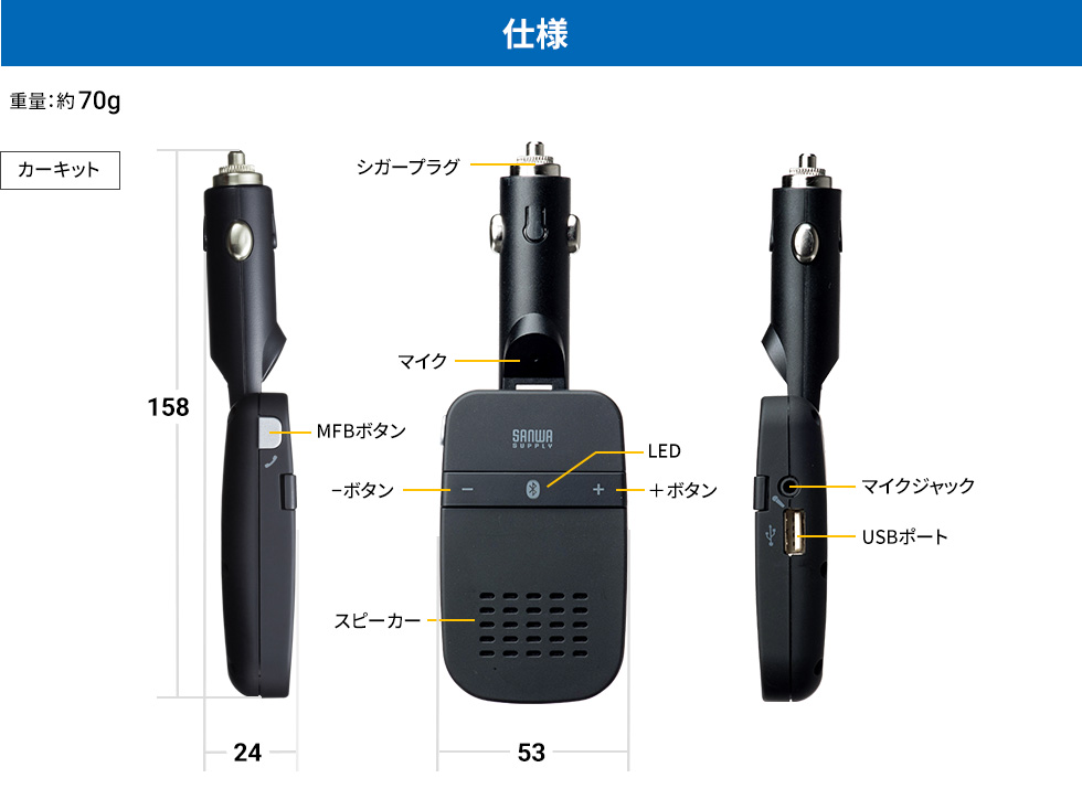 仕様　重量　：約70g　カーキット