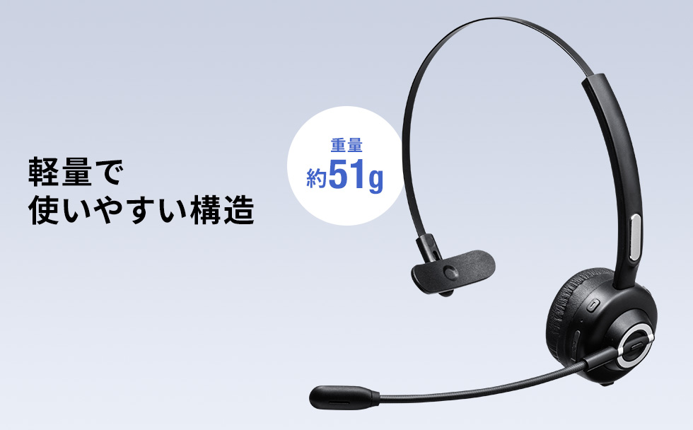 充電クレードル付きBluetoothヘッドセット（片耳タイプ）