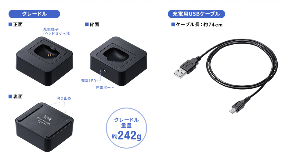 MM-BTMH57BK【充電クレードル付きBluetoothヘッドセット（片耳タイプ