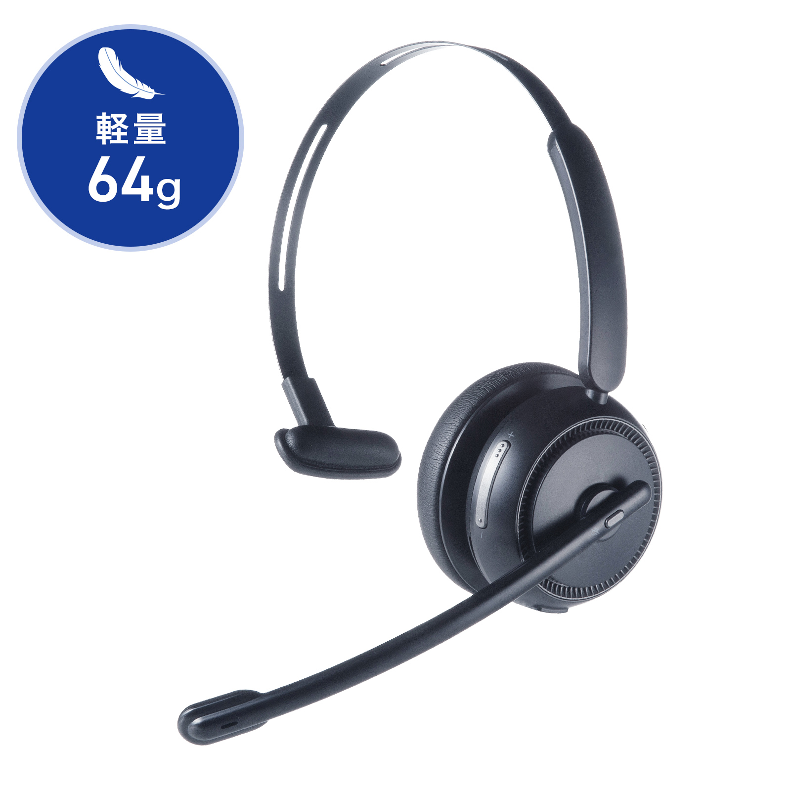 MM-BTMH76BK【Bluetoothヘッドセット（充電クレードル付き・単一指向性