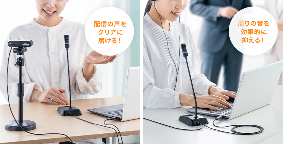 DSPノイズキャンセリングを搭載した単一指向性マイク