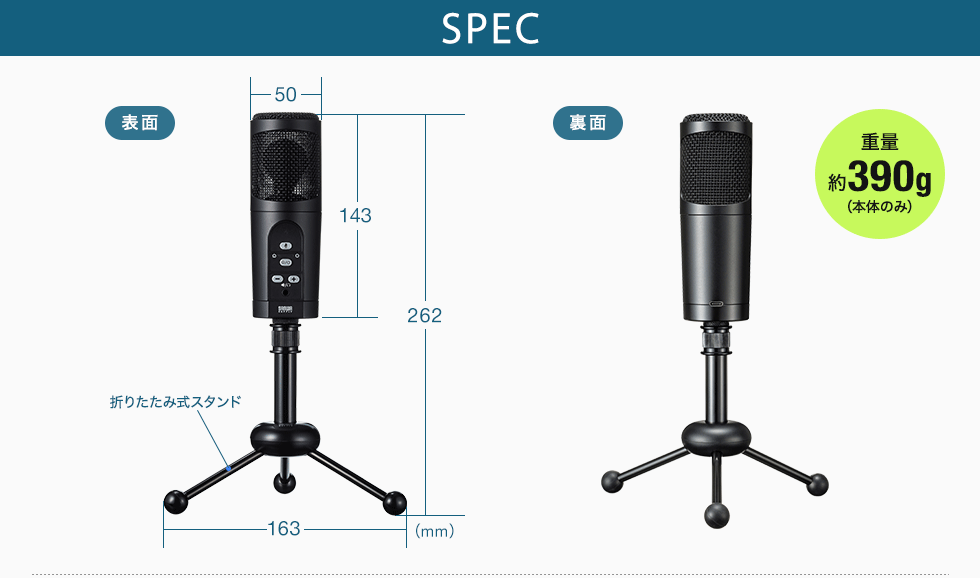 MM-MCU05BK【WEB会議高感度USBマイク】指向性が切り替えできるWEB会議