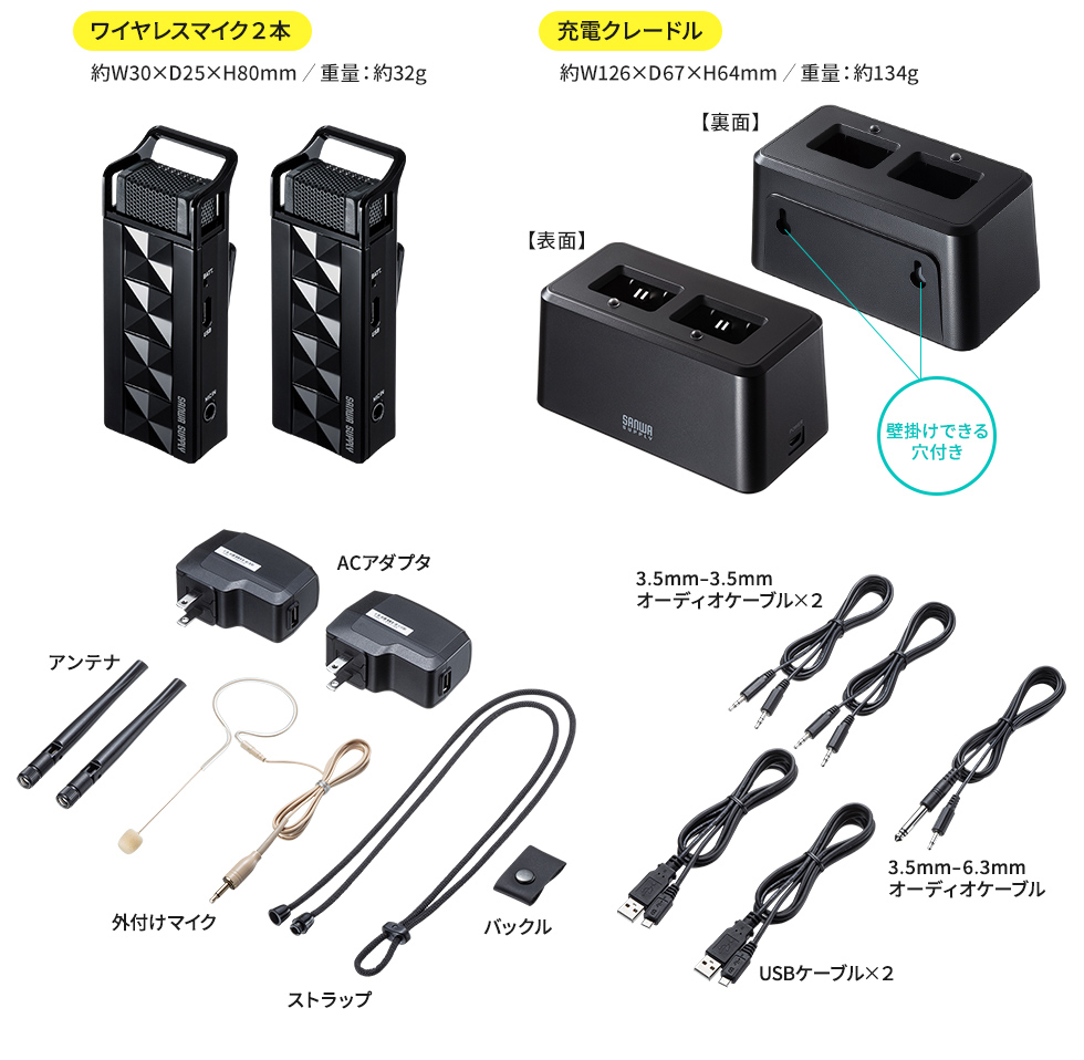 MM-MCWSET【ワイヤレスマイクシステム（2台セット）】ワイヤレス小型