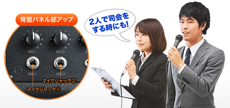 MM-SPAMP【マイク付き拡声器スピーカー】会議や講義、イベントなどで