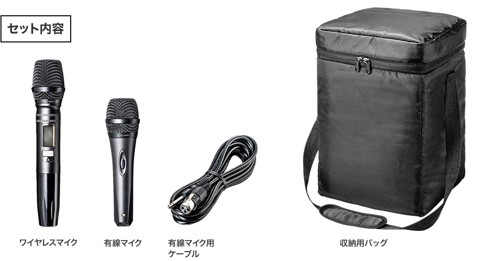 ワイヤレスマイク スピーカー 拡声器(最大出力60W・AC電源/充電式、音楽再生)