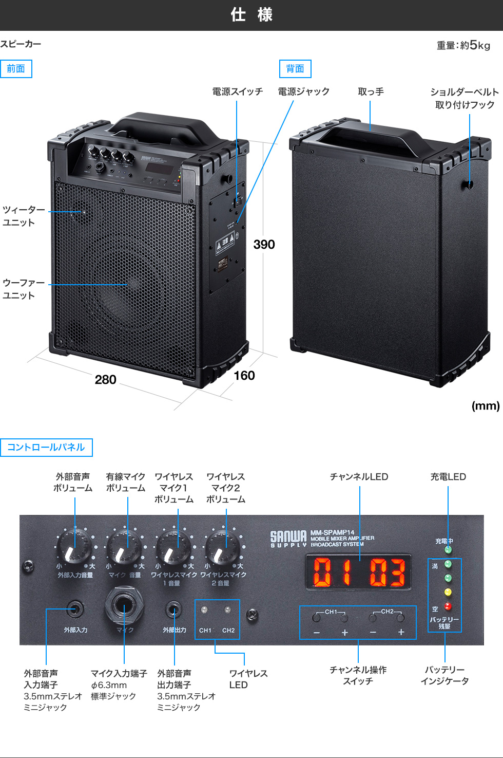 MM-SPAMP14【ワイヤレスマイク付き拡声器スピーカー(バッテリー内蔵