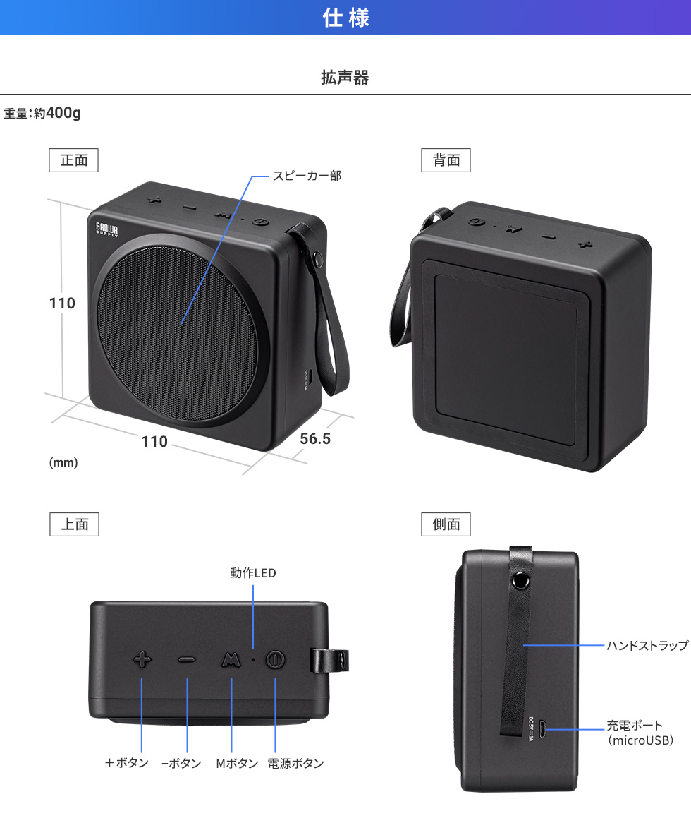 MM-SPAMP15【ワイヤレスポータブル拡声器】最大25Wの高出力で遠くまで