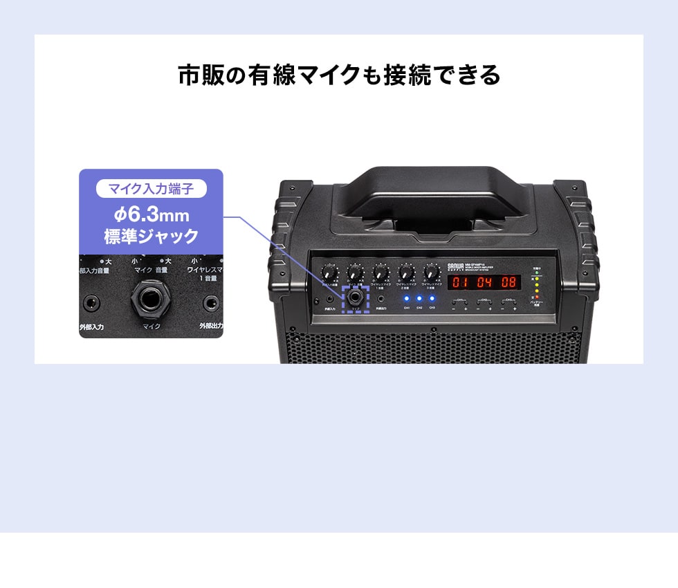 MM-SPAMP16【ワイヤレスマイク付き拡声器スピーカー（バッテリー内蔵