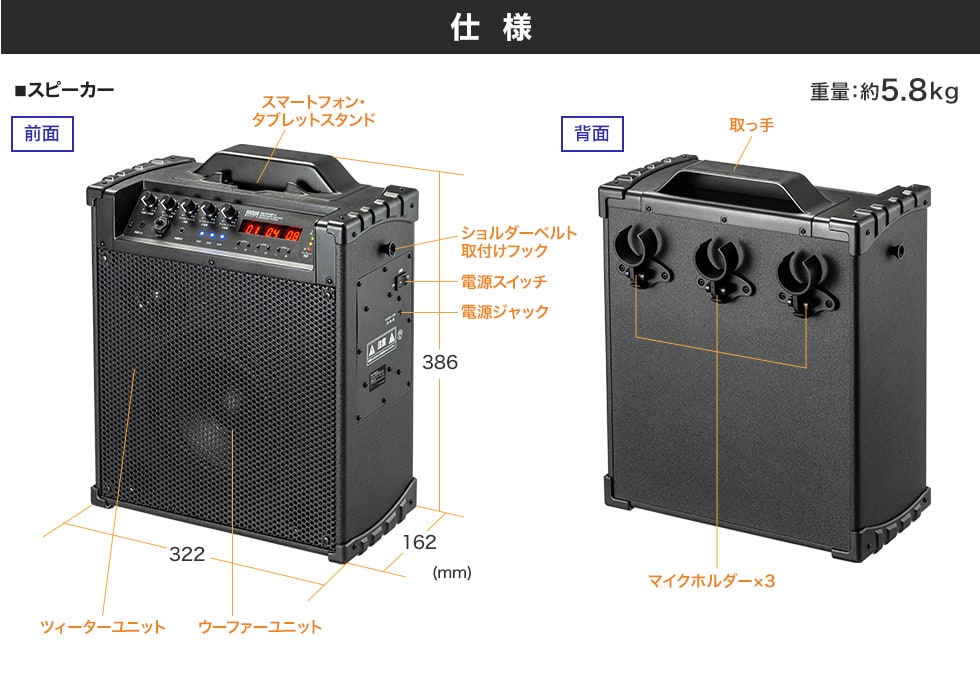 ワイヤレスマイク付き拡声器スピーカー（バッテリー内蔵・ワイヤレスマイク3本対応）