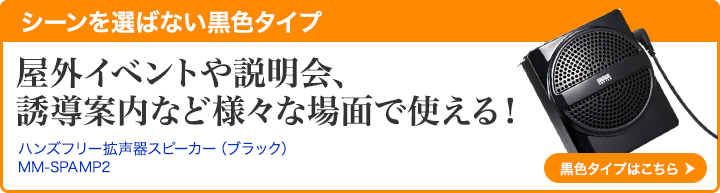 公共施設や幼稚園・保育園・介護施設などでの使用にオススメ