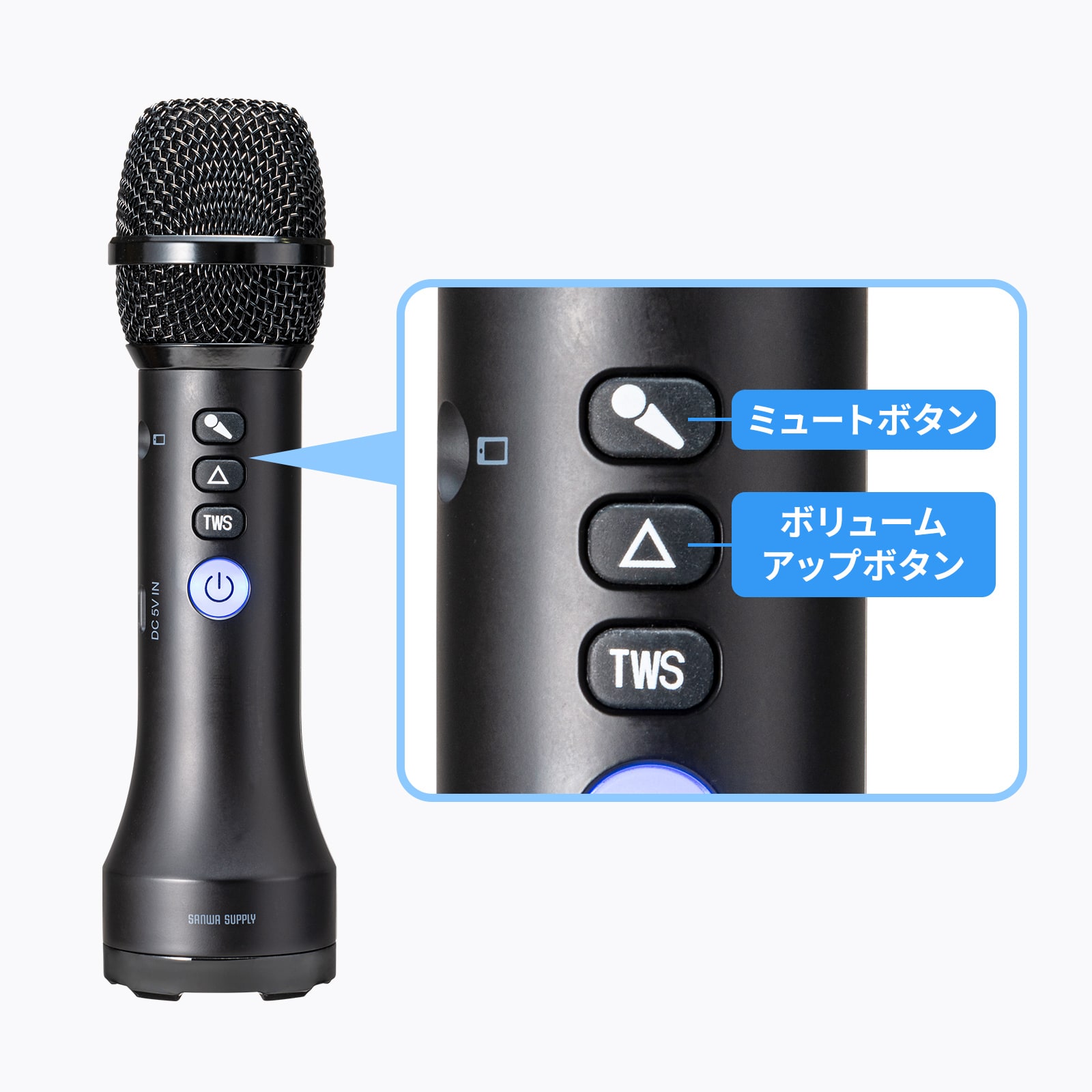 マイク音量調整&ミュート可能