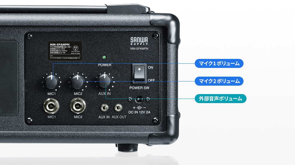 MM-SPAMPN【マイク付き拡声器スピーカー】会議や講義、イベントなどで手軽に使えるマイク付き拡声器スピーカー。｜サンワサプライ株式会社