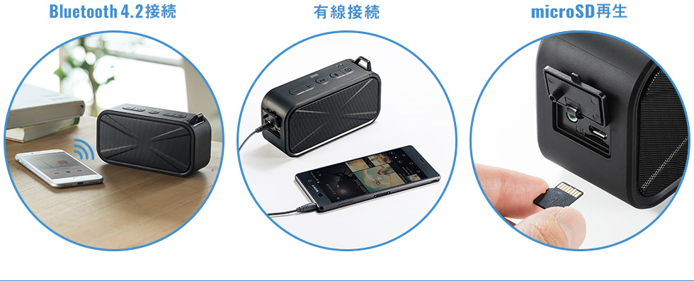 MM-SPBT3BK【防水・防塵対応Bluetoothワイヤレススピーカー】防塵