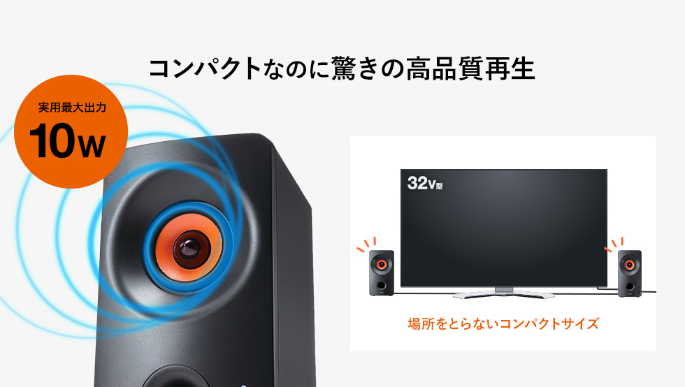MM-SPBT3WAY【Bluetooth対応 3WAYマルチメディアスピーカー