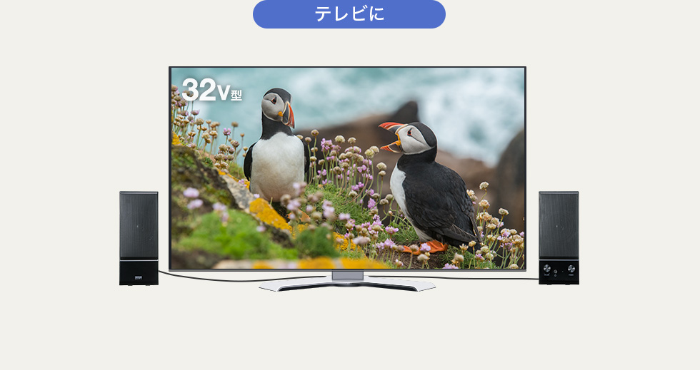 テレビに