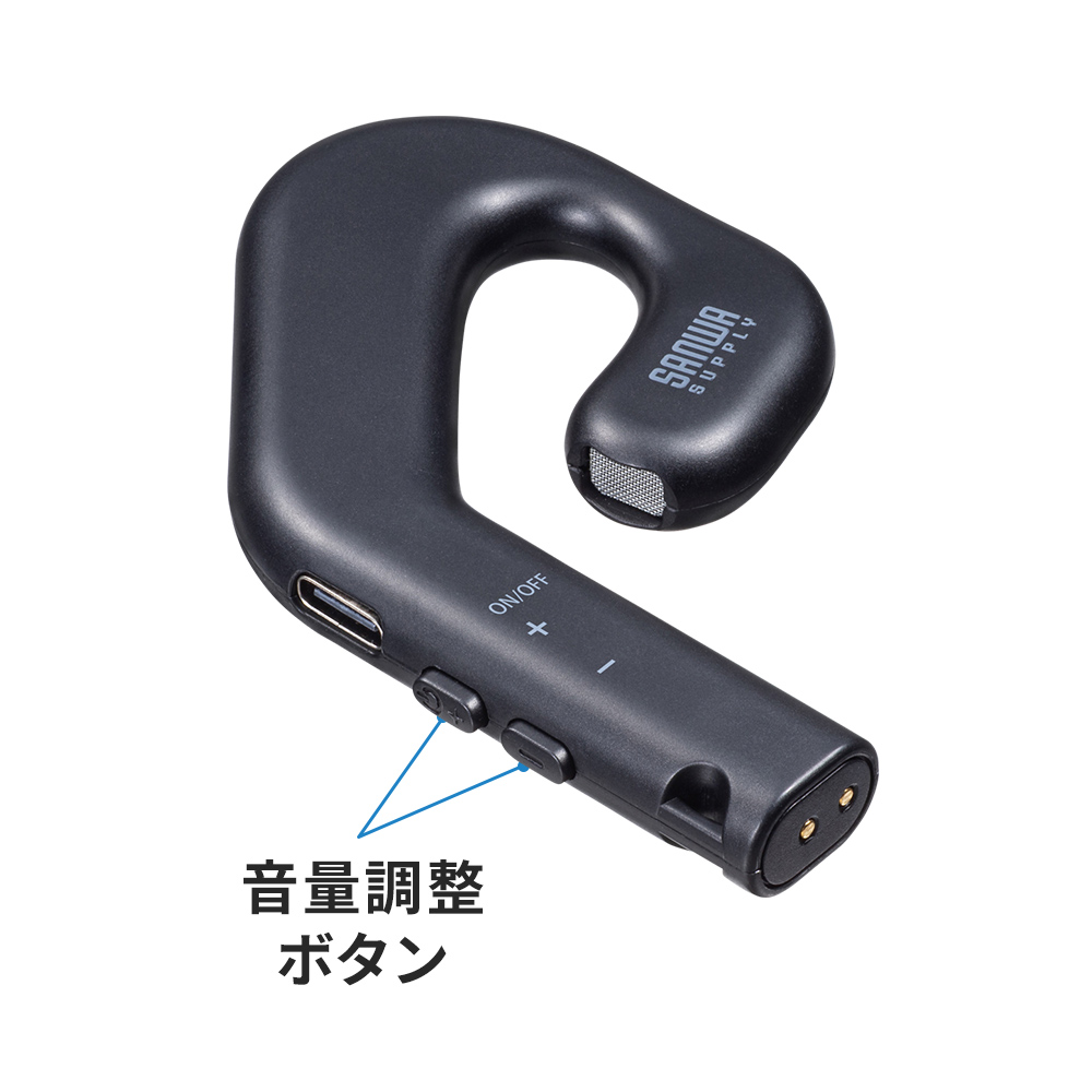 音量調整ボタン付き