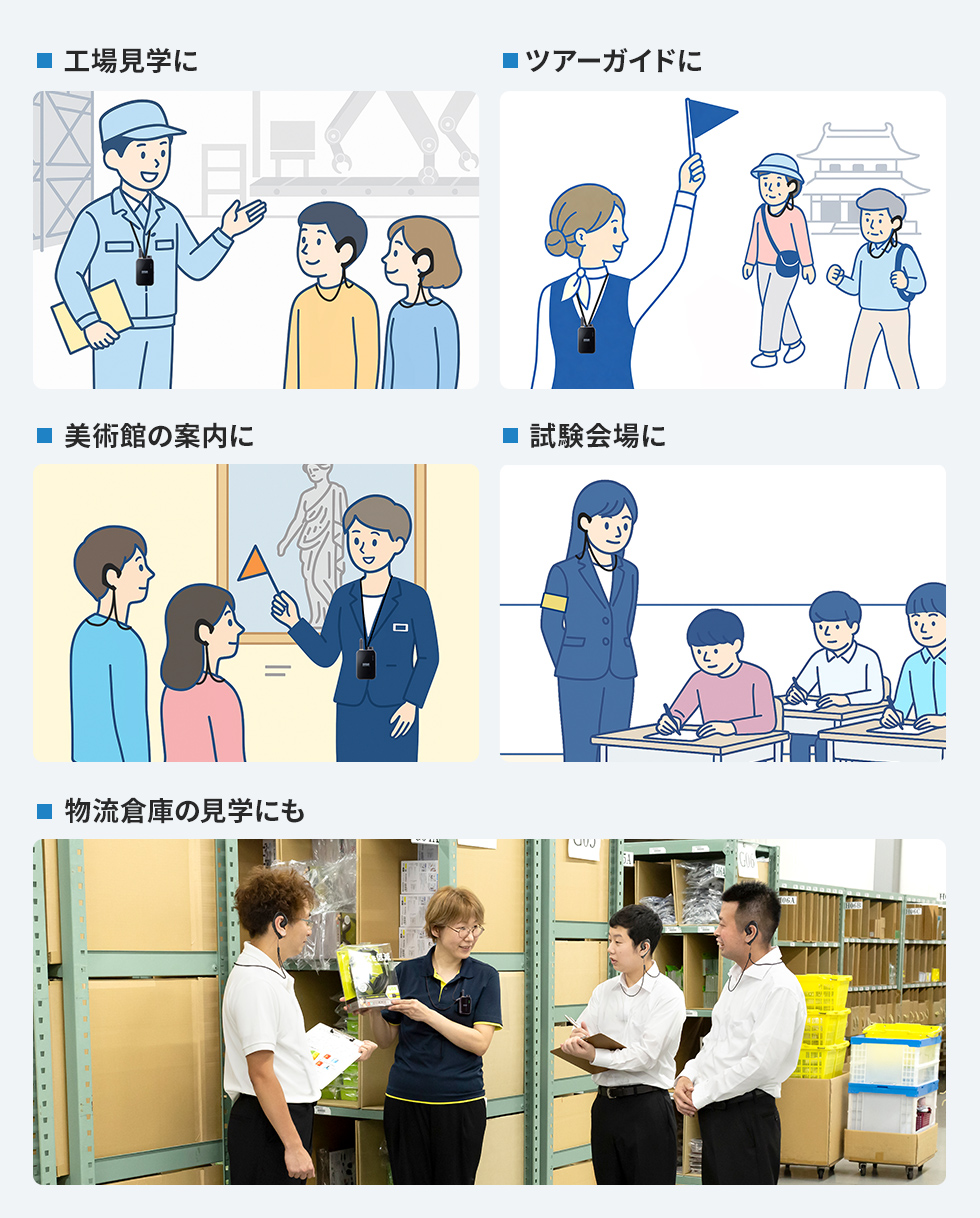 利用シーン