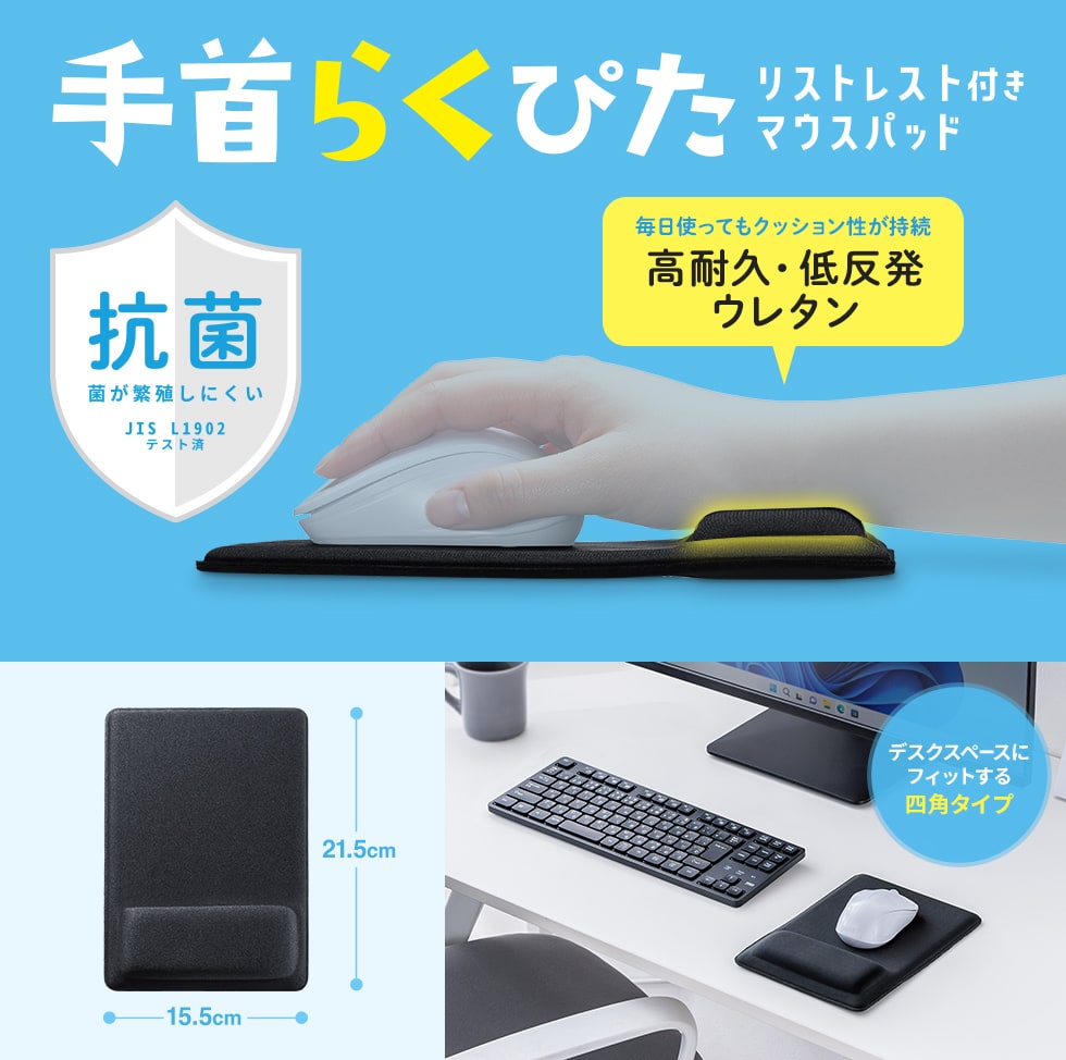 MPD-MU5BK【低反発リストレスト付きマウスパッド(抗菌）】腕や肩の疲れ