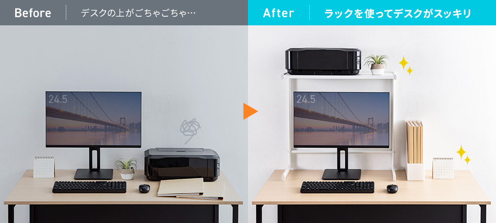 モニターの上を収納スペースにできる