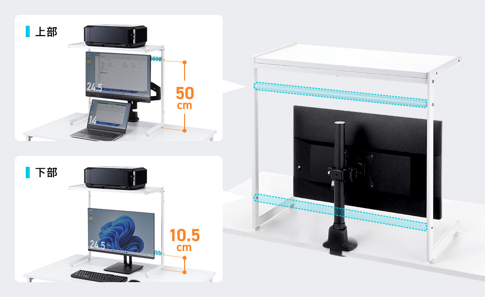モニターアームと合わせて使える