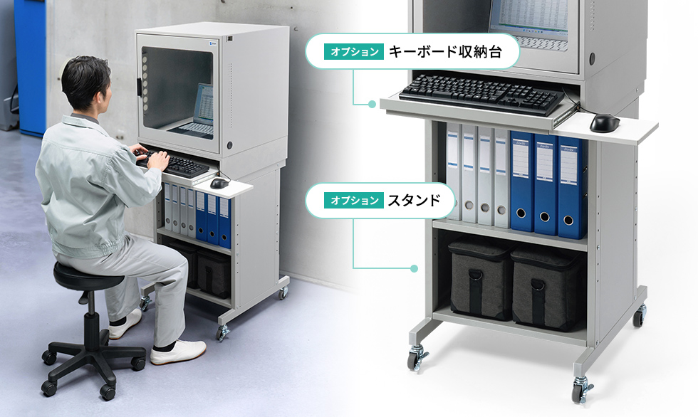 オプションと組み合わせて、さらに使いやすく
