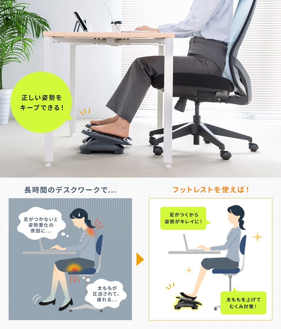 足置きとしても使える