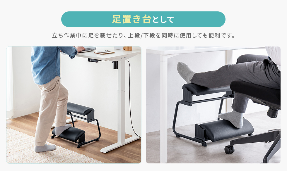 足置き台として