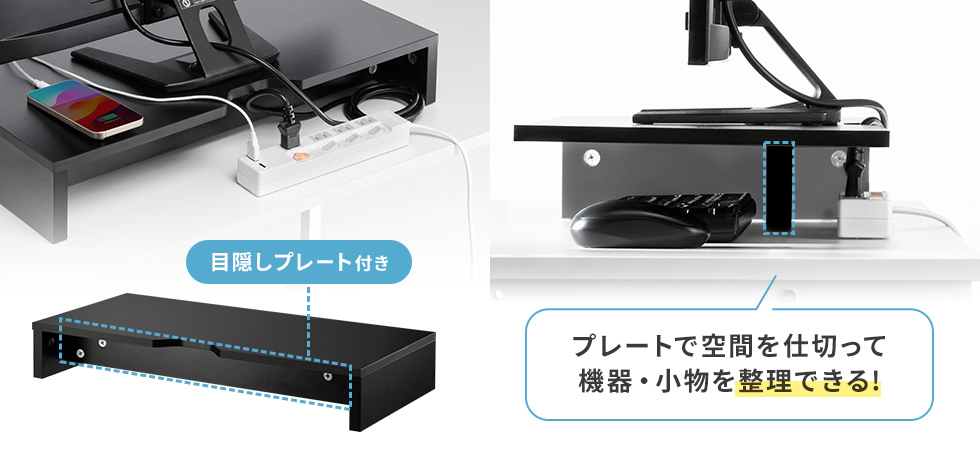MR-LC103BK【卓上モニター台（ブラック）】液晶ディスプレイ下の