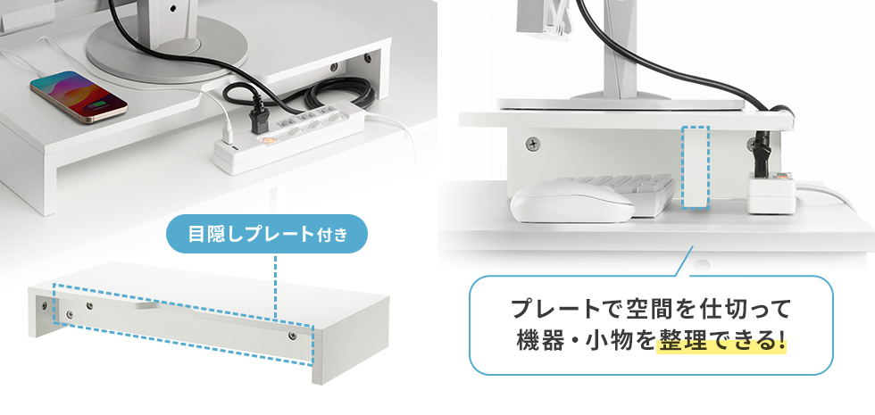 目隠しプレートの説明画像