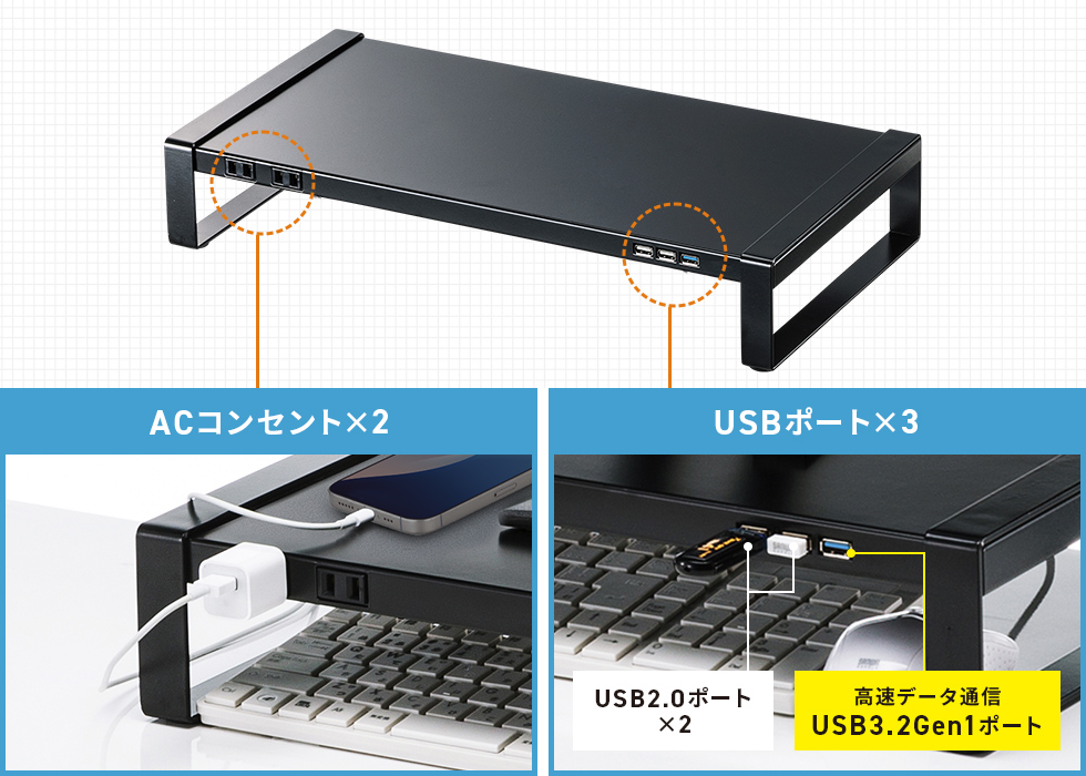 手元で使えるACコンセント＆USBハブを搭載