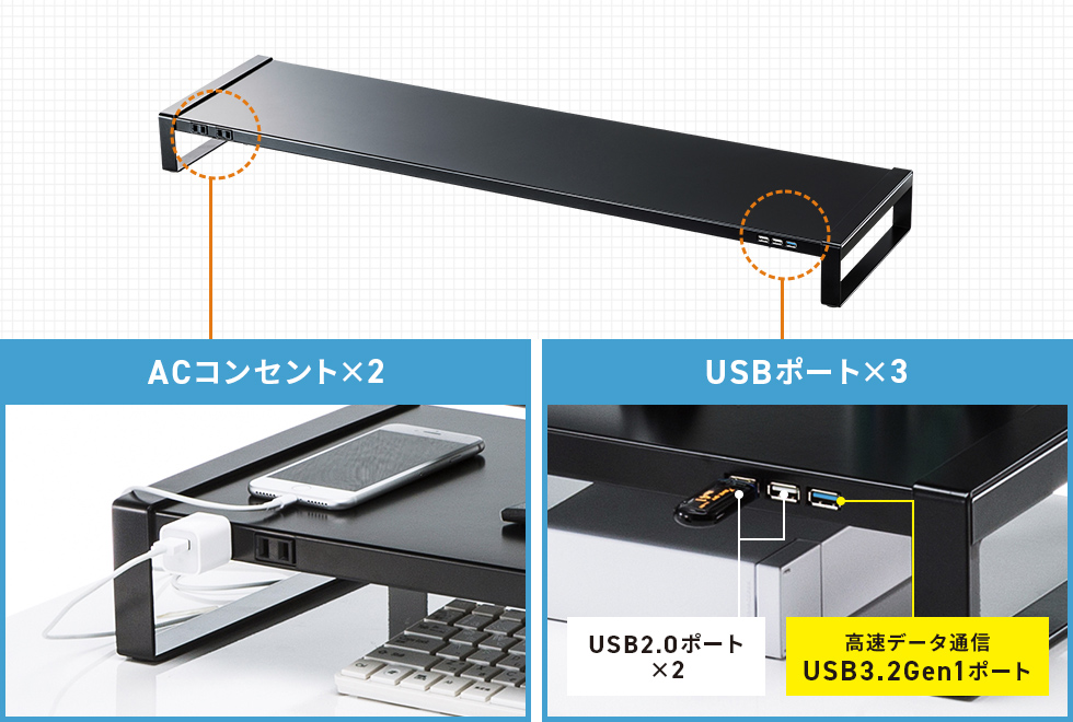 手元で使えるACコンセント＆USBハブを搭載