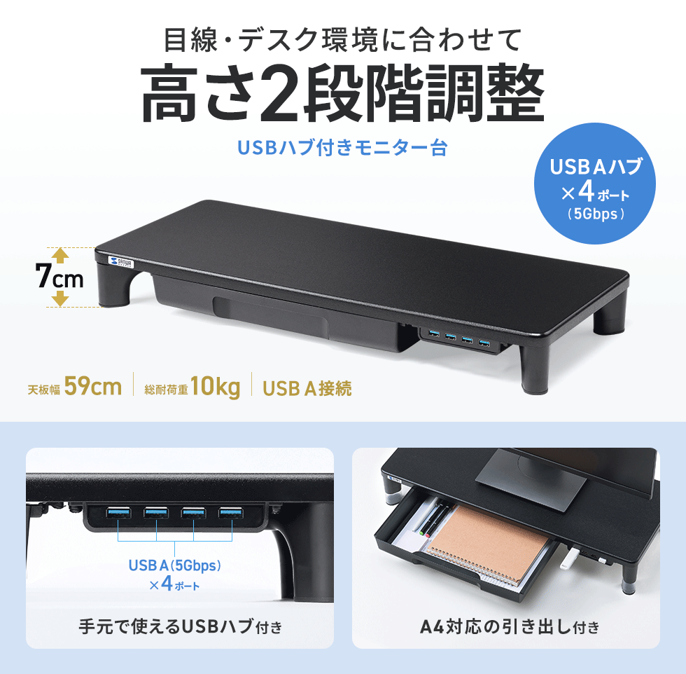 机上の空間を有効活用できるモニター台。引き出し付きで机上の整理整頓に最適。ブラック。