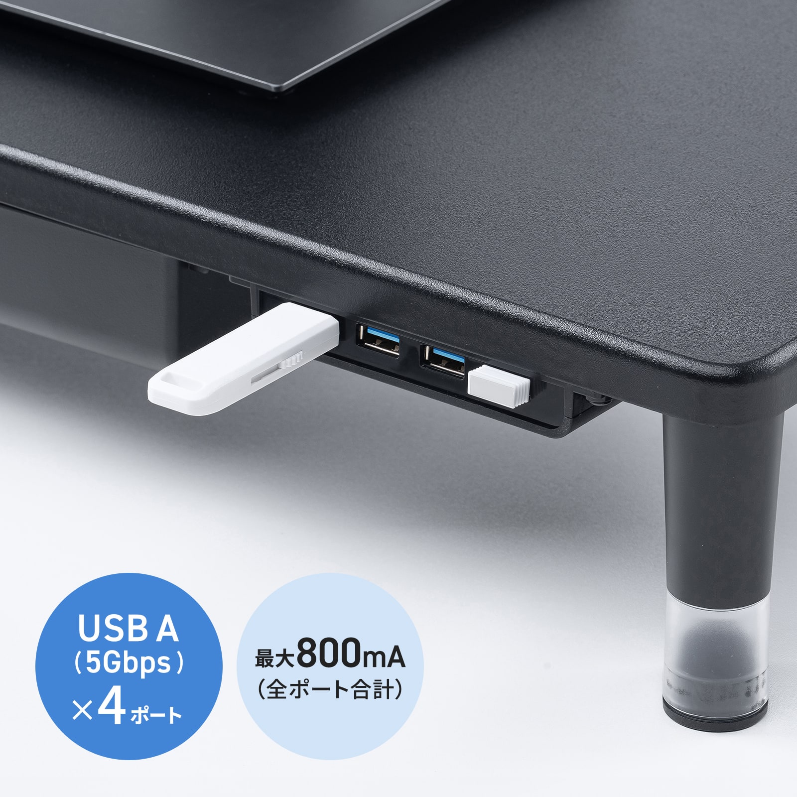 手元で抜き差しできる、USB Aポートを4つ搭載