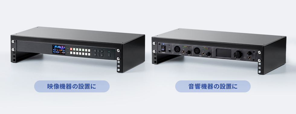 映像機器・音響機器の設置に