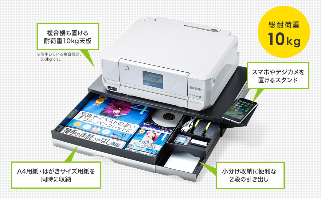 複合機も置ける 耐荷重10kg天板