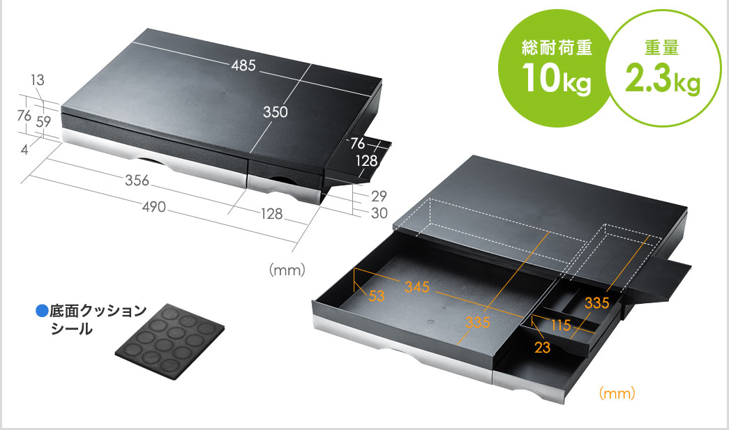 総耐荷重10kg