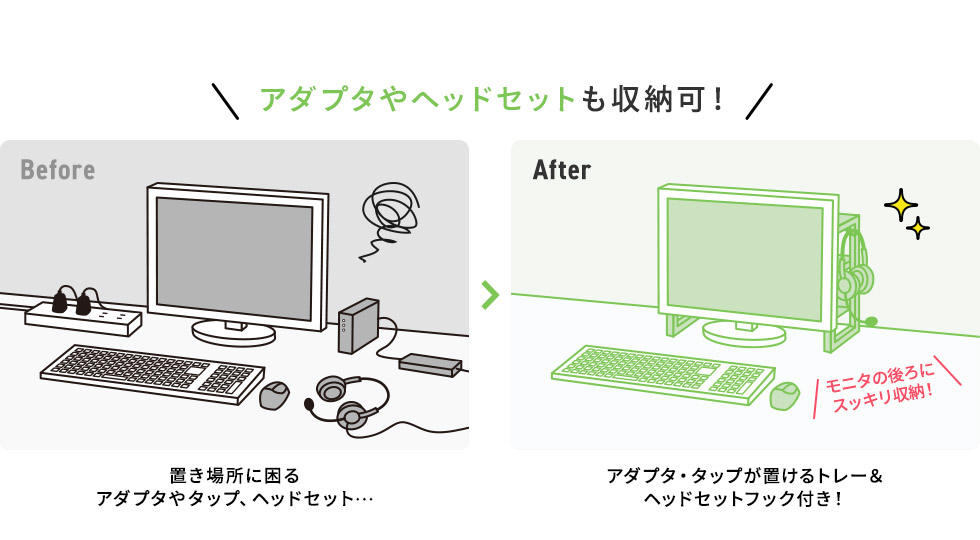 アダプタやヘッドセットも収納可!