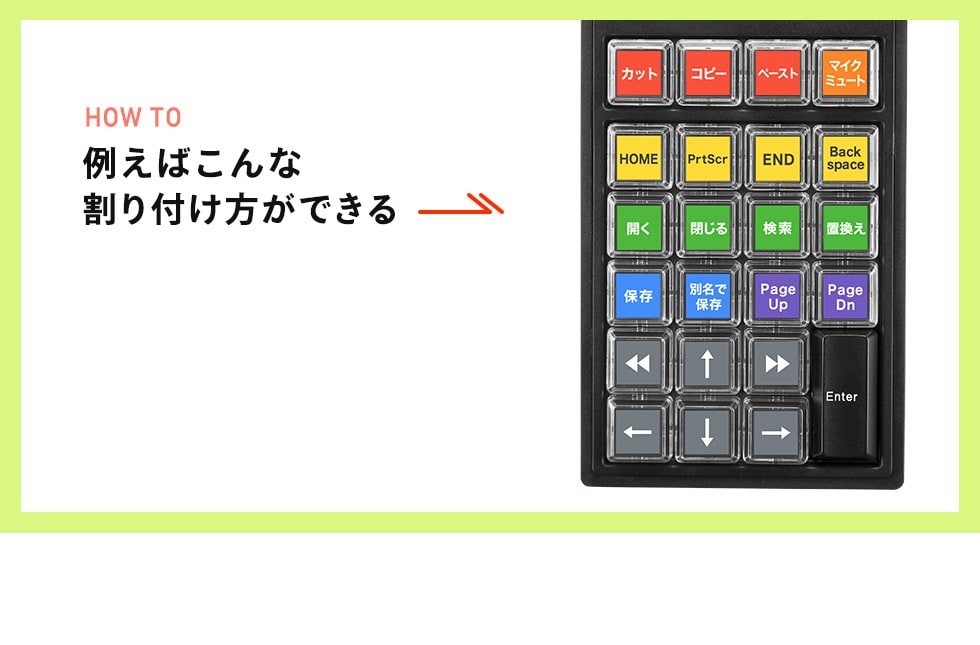 NT-19UH2BKN2【プログラマブルテンキー】キーボードの機能が割付可能な