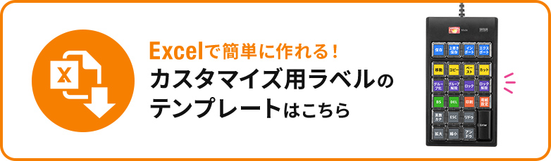 NT-19UH2BKN2【プログラマブルテンキー】キーボードの機能が割付可能な