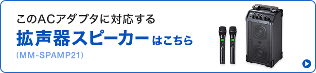 MM-SPAMP21へのバナー