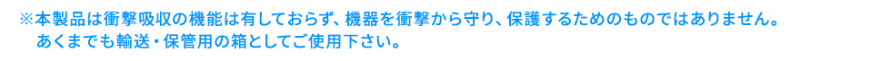 注意文