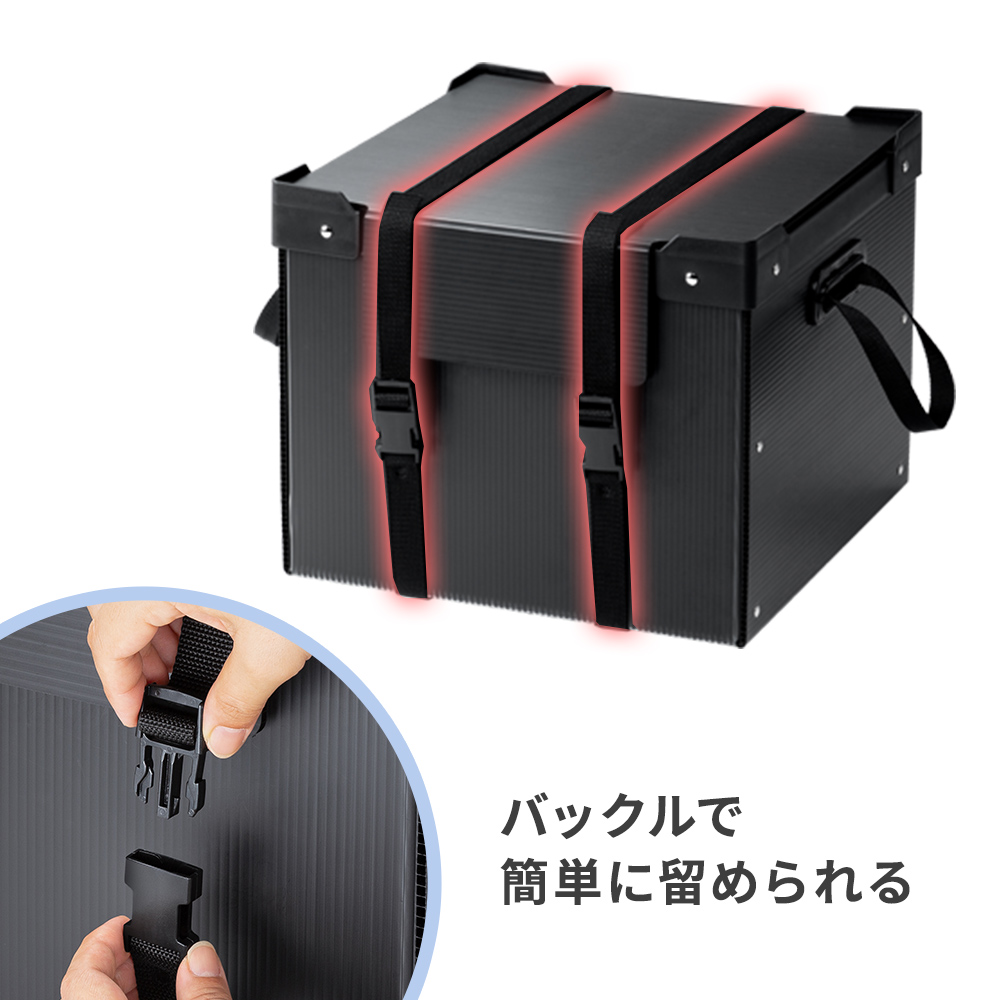 バックルで簡単に留められる